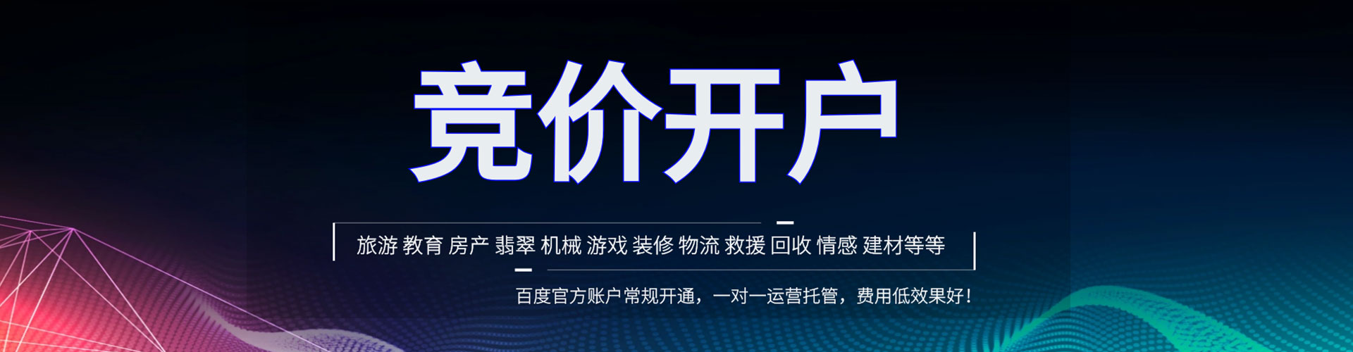 老边信息流代运营