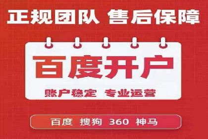 竞价推广托管服务如何帮助企业快速获客