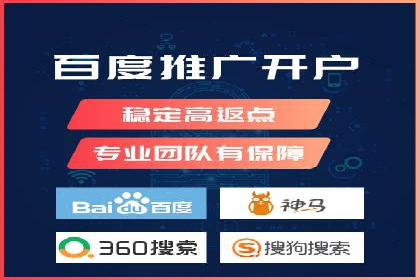 解析百度竞价推广托管的关键词策略与效果